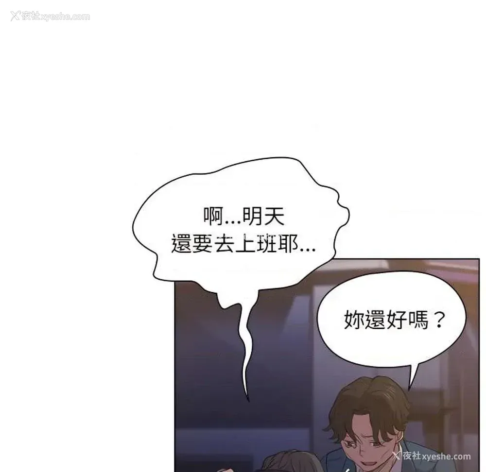 98P - 鲁蛇出头天