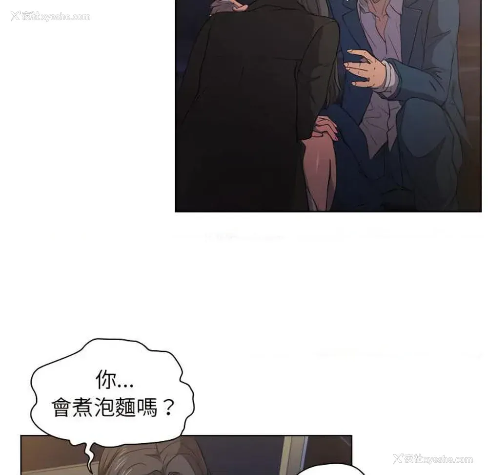 99P - 鲁蛇出头天