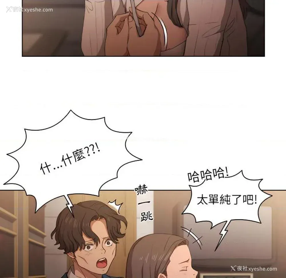 9P - 鲁蛇出头天
