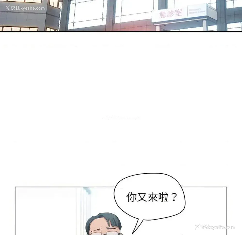 105P - 鲁蛇出头天