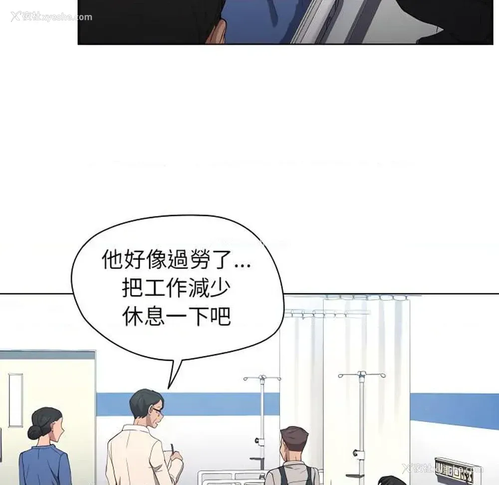 108P - 鲁蛇出头天