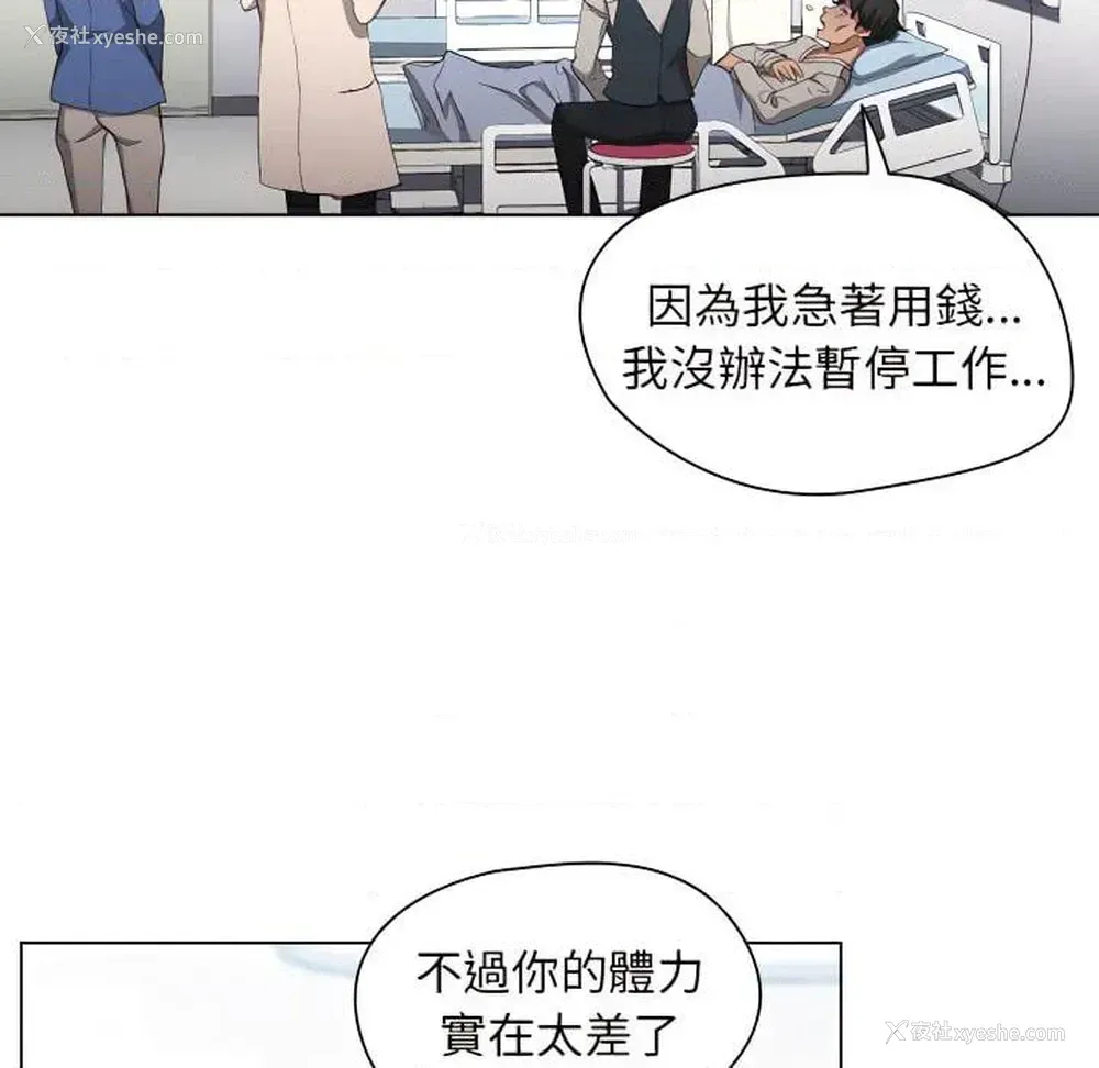 109P - 鲁蛇出头天