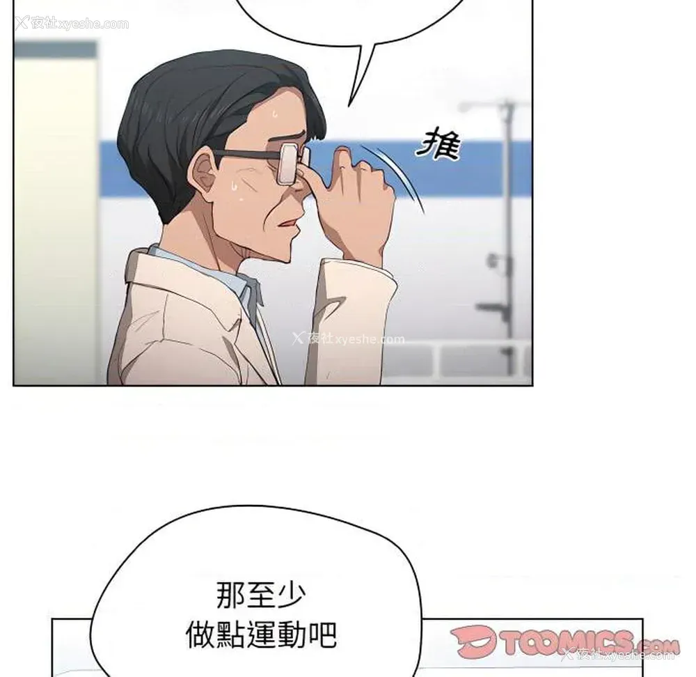 110P - 鲁蛇出头天