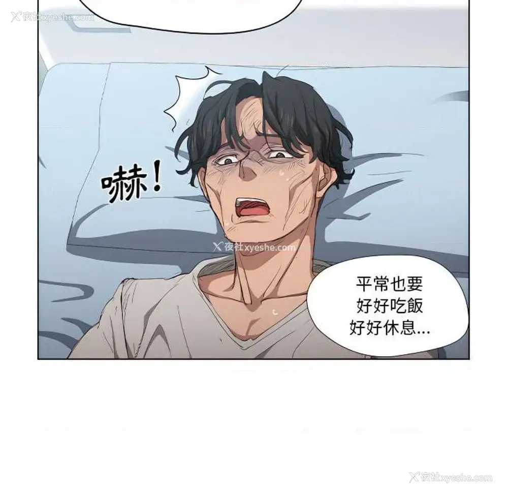 111P - 鲁蛇出头天