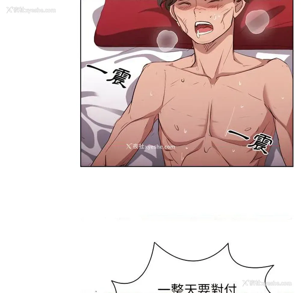 16P - 鲁蛇出头天