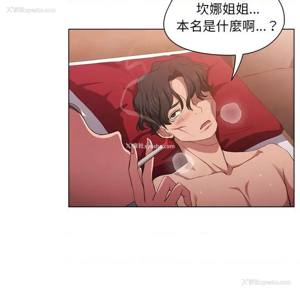28P - 鲁蛇出头天