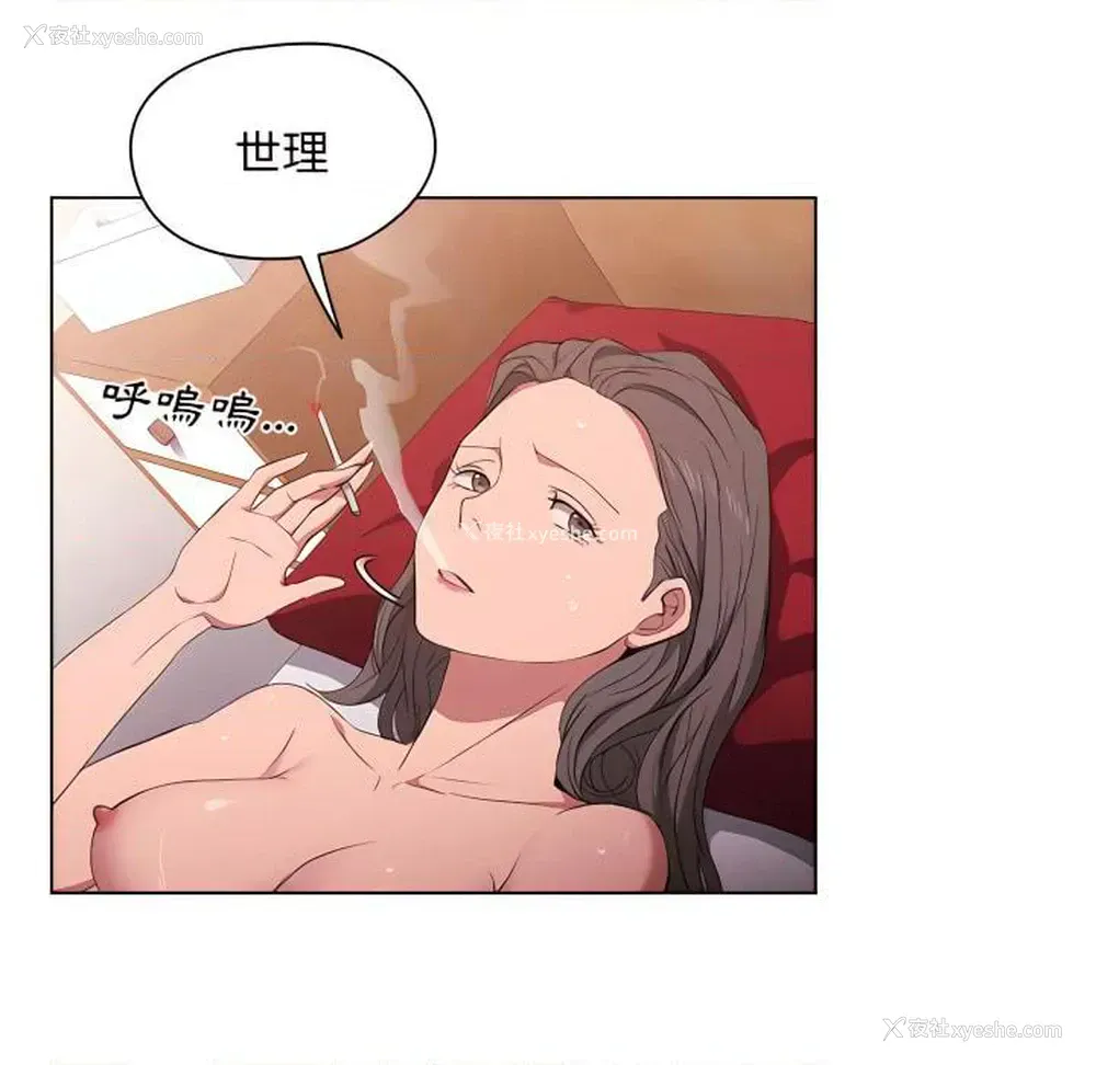 29P - 鲁蛇出头天