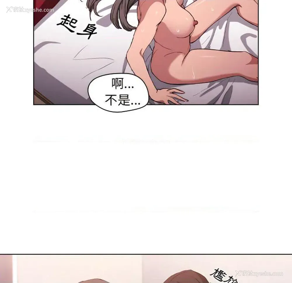 31P - 鲁蛇出头天