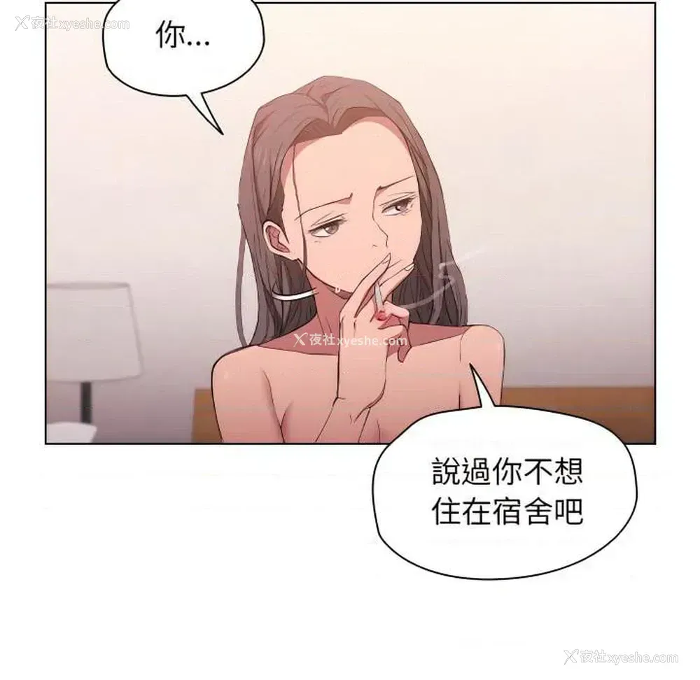 33P - 鲁蛇出头天