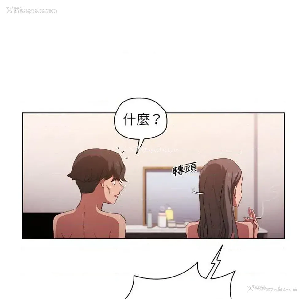 37P - 鲁蛇出头天