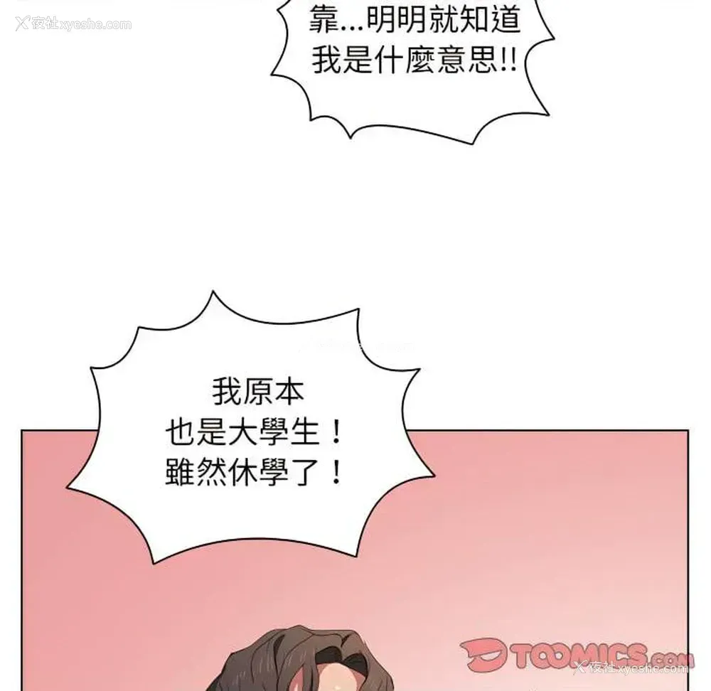 38P - 鲁蛇出头天