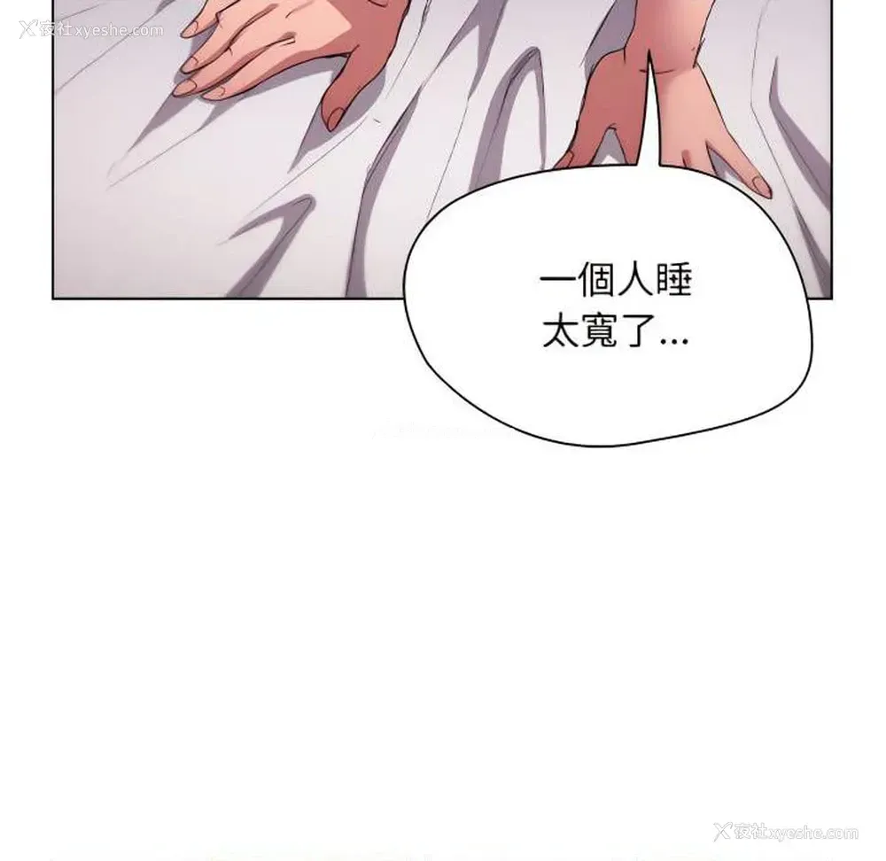 43P - 鲁蛇出头天