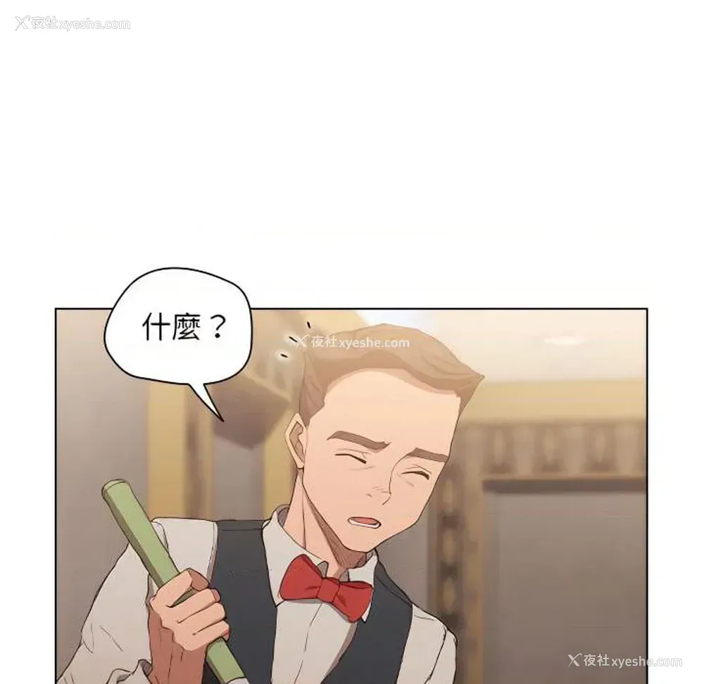 48P - 鲁蛇出头天