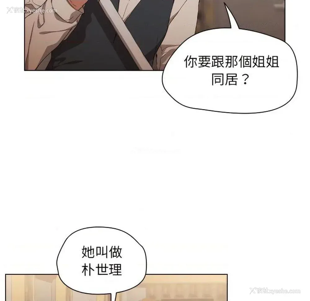 49P - 鲁蛇出头天