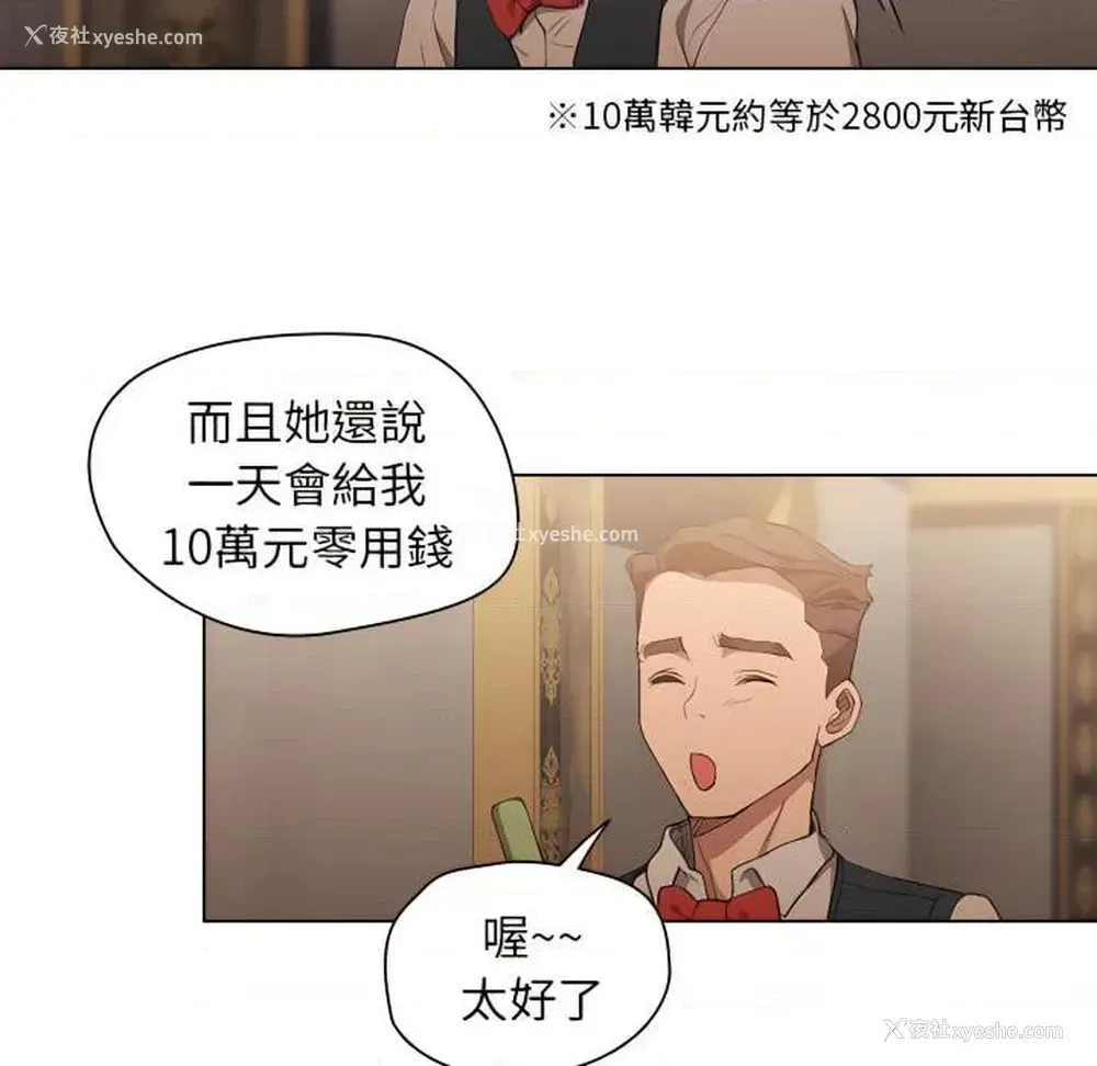 52P - 鲁蛇出头天