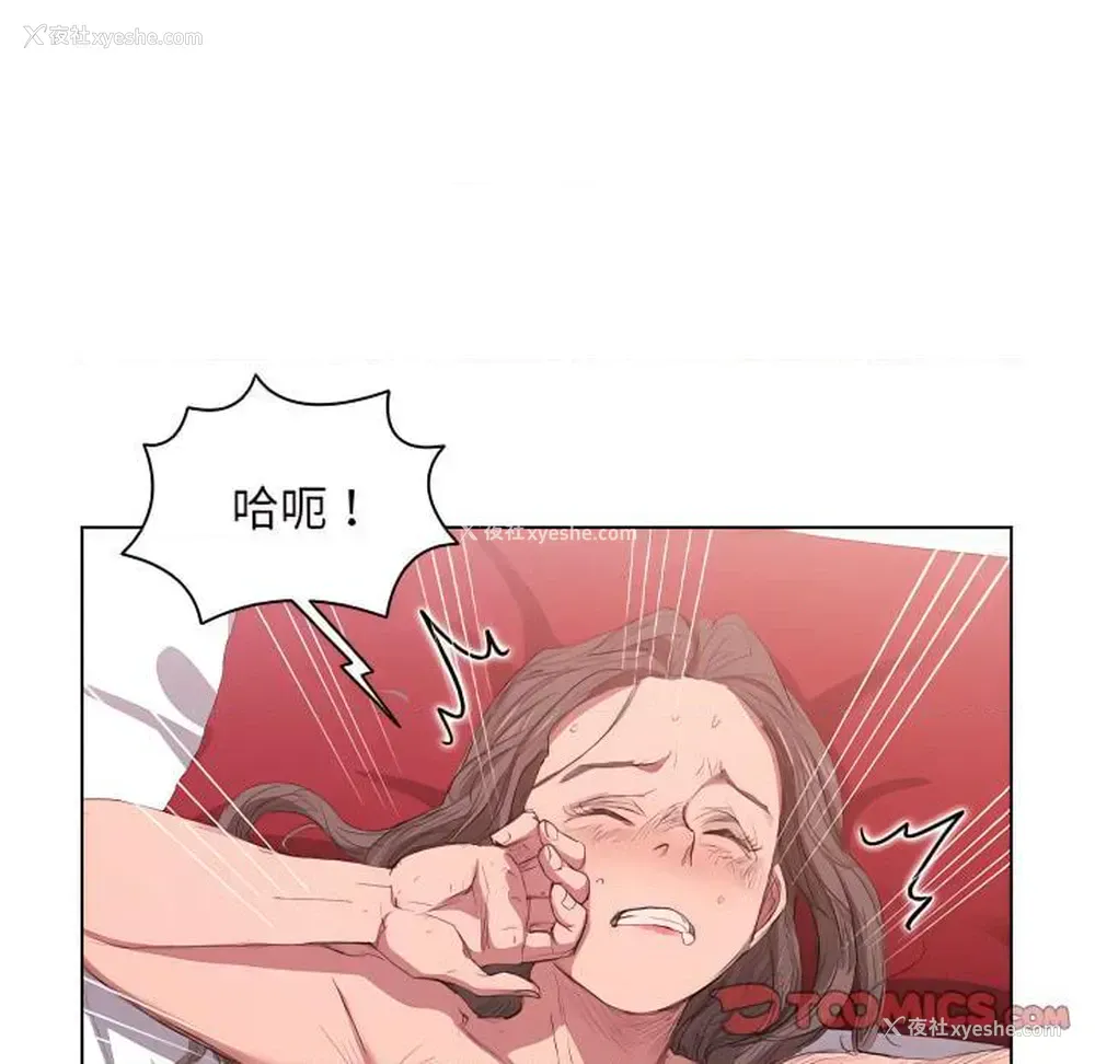 66P - 鲁蛇出头天