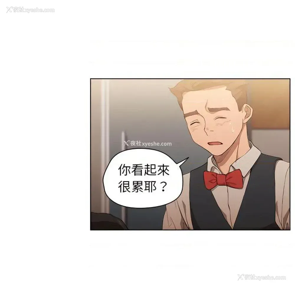 77P - 鲁蛇出头天