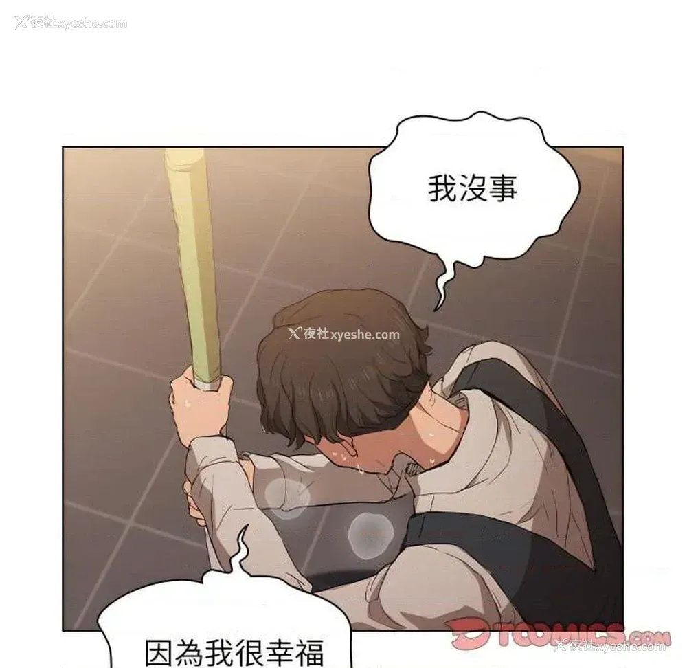 78P - 鲁蛇出头天
