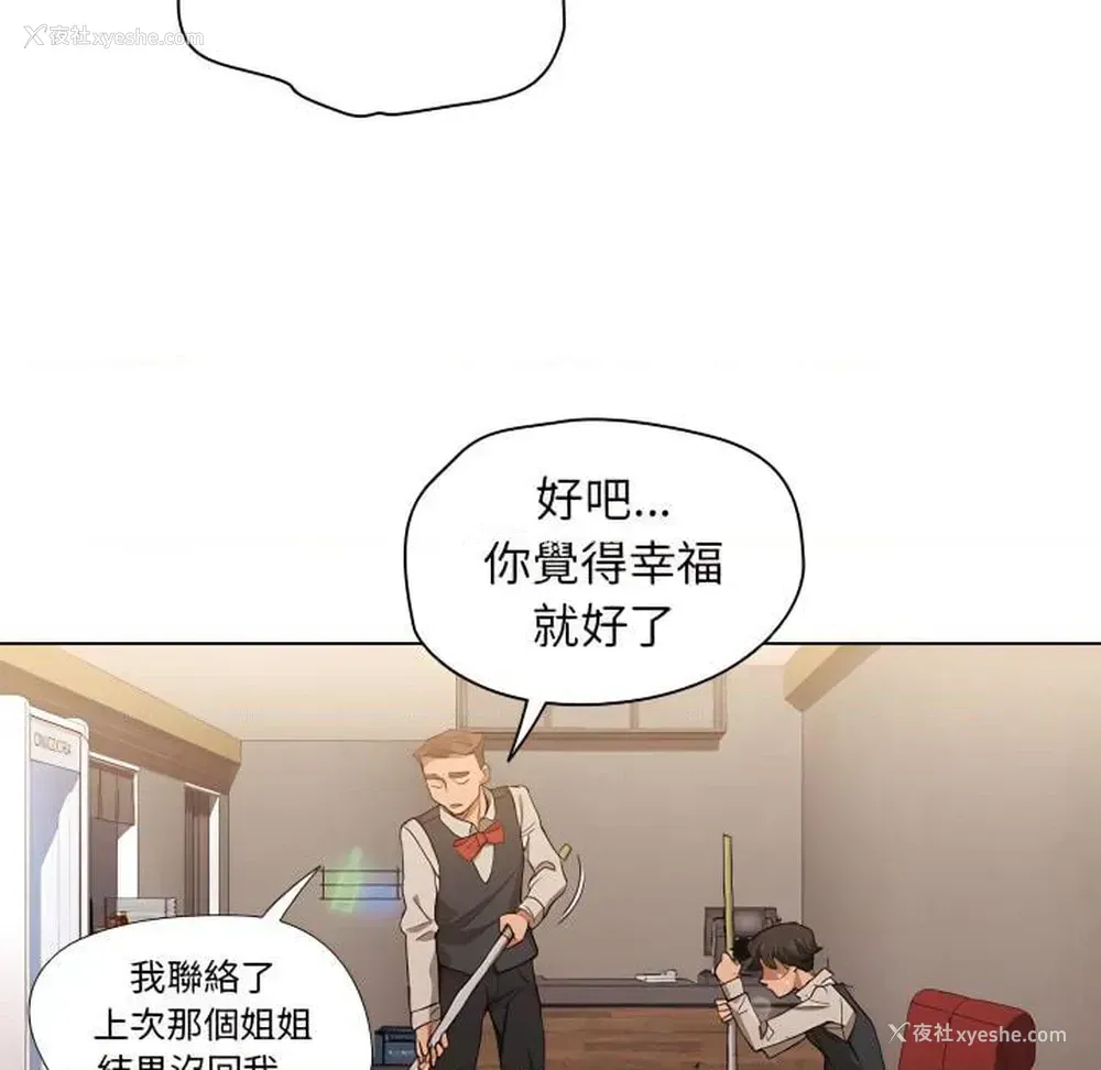 79P - 鲁蛇出头天