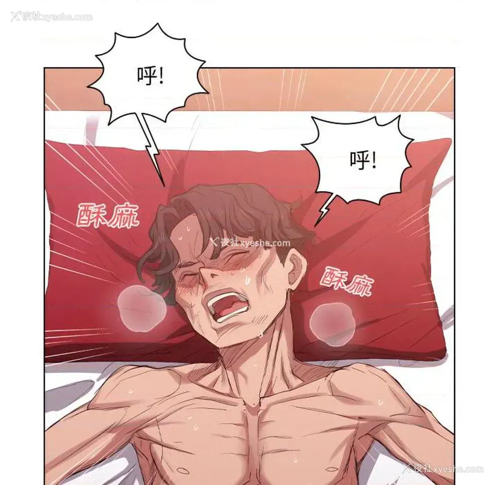 83P - 鲁蛇出头天