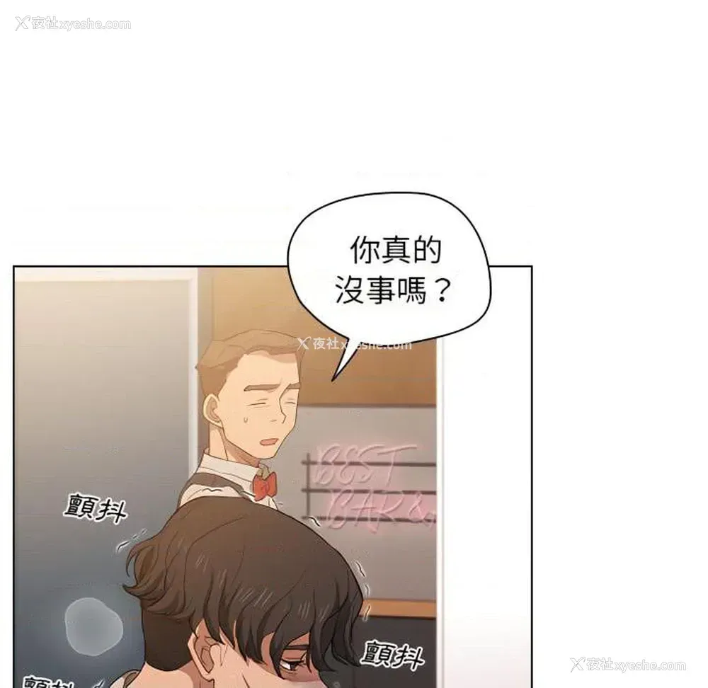 97P - 鲁蛇出头天