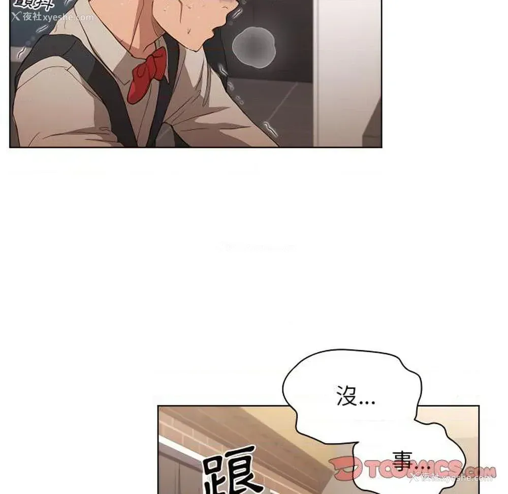 98P - 鲁蛇出头天
