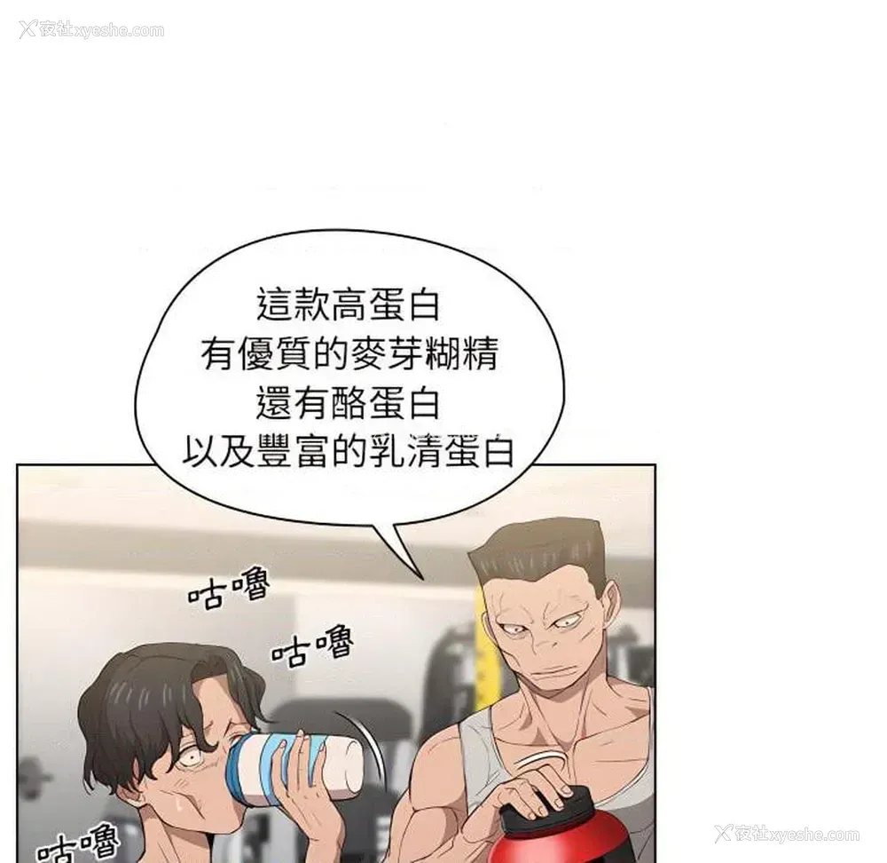 101P - 鲁蛇出头天