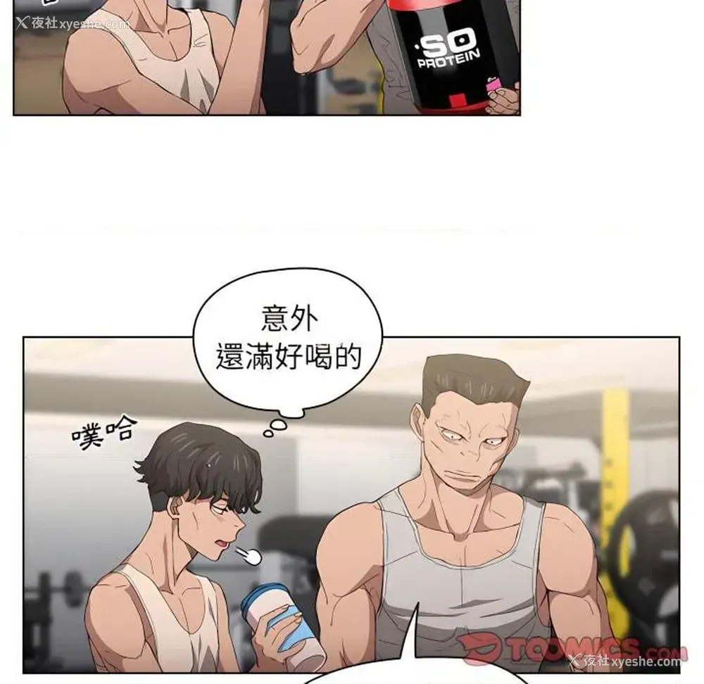 102P - 鲁蛇出头天