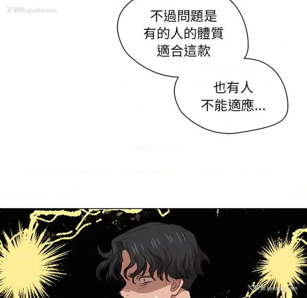 103P - 鲁蛇出头天