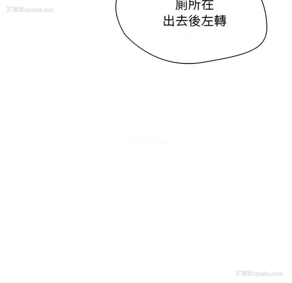 105P - 鲁蛇出头天