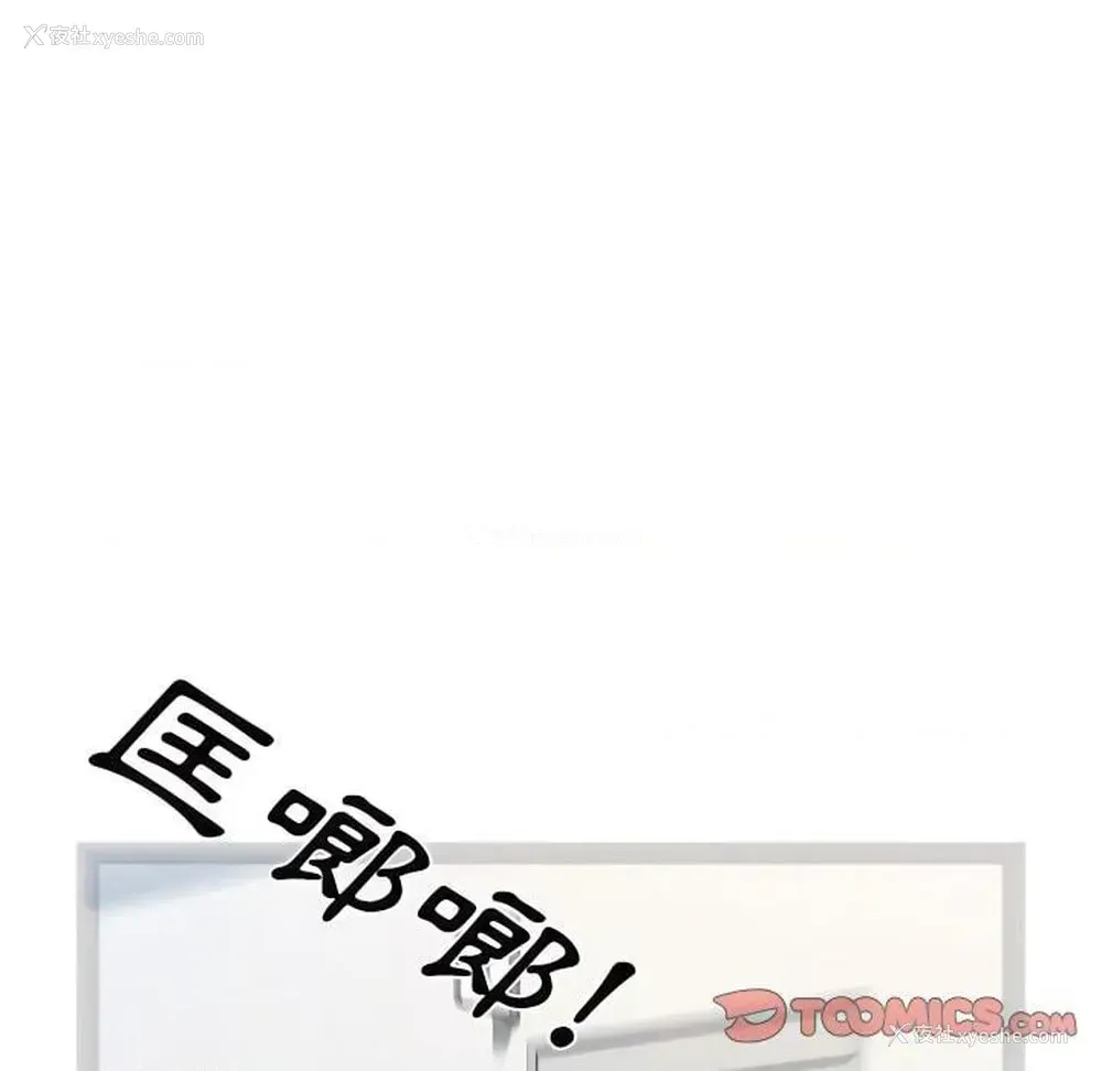 106P - 鲁蛇出头天