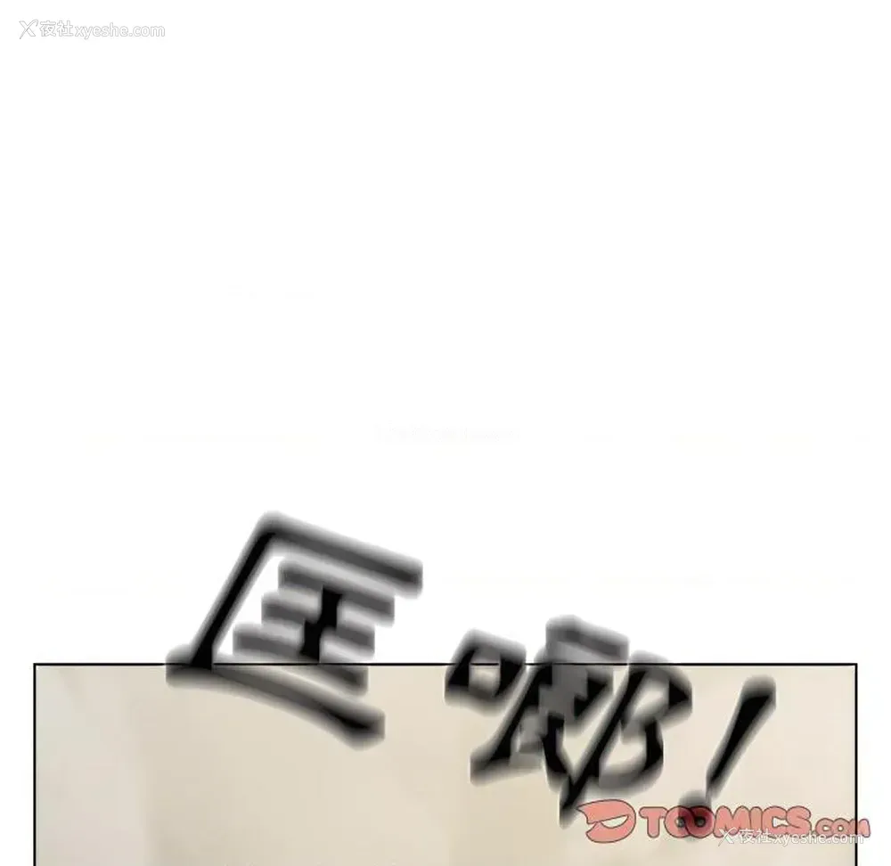110P - 鲁蛇出头天