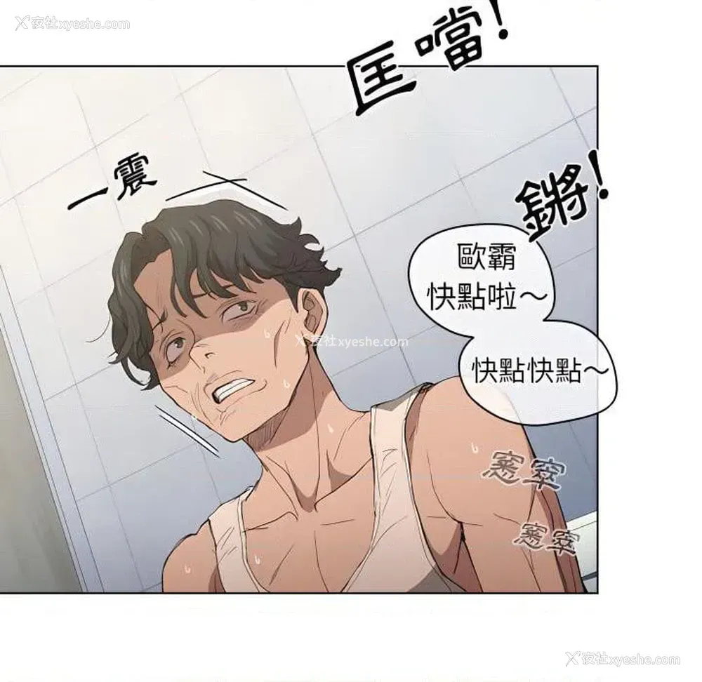 112P - 鲁蛇出头天