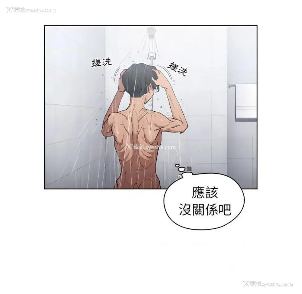 11P - 鲁蛇出头天