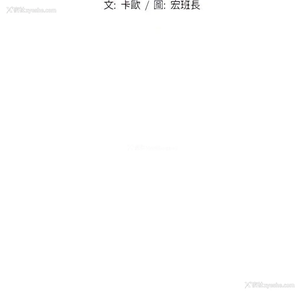 13P - 鲁蛇出头天