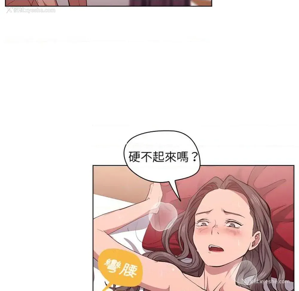 20P - 鲁蛇出头天