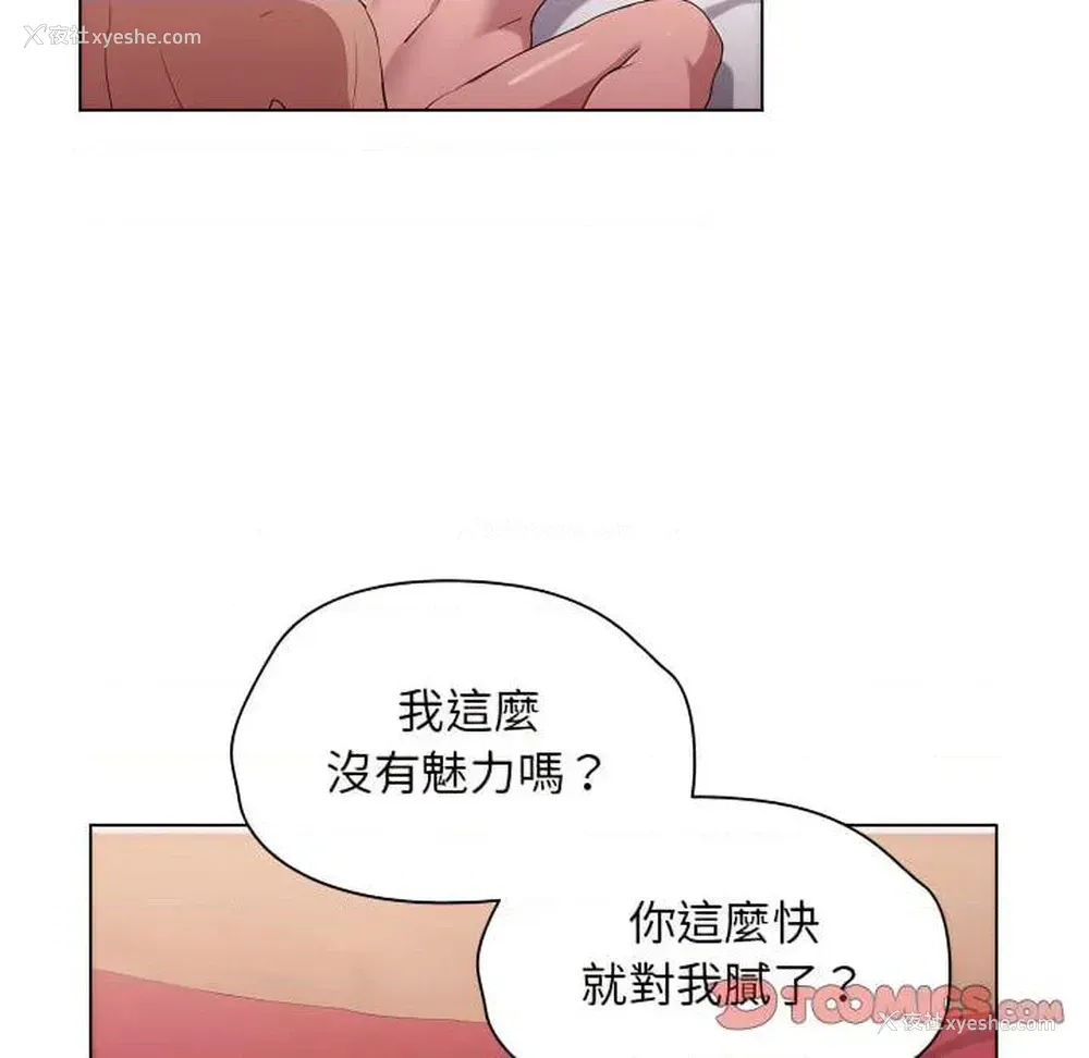 22P - 鲁蛇出头天