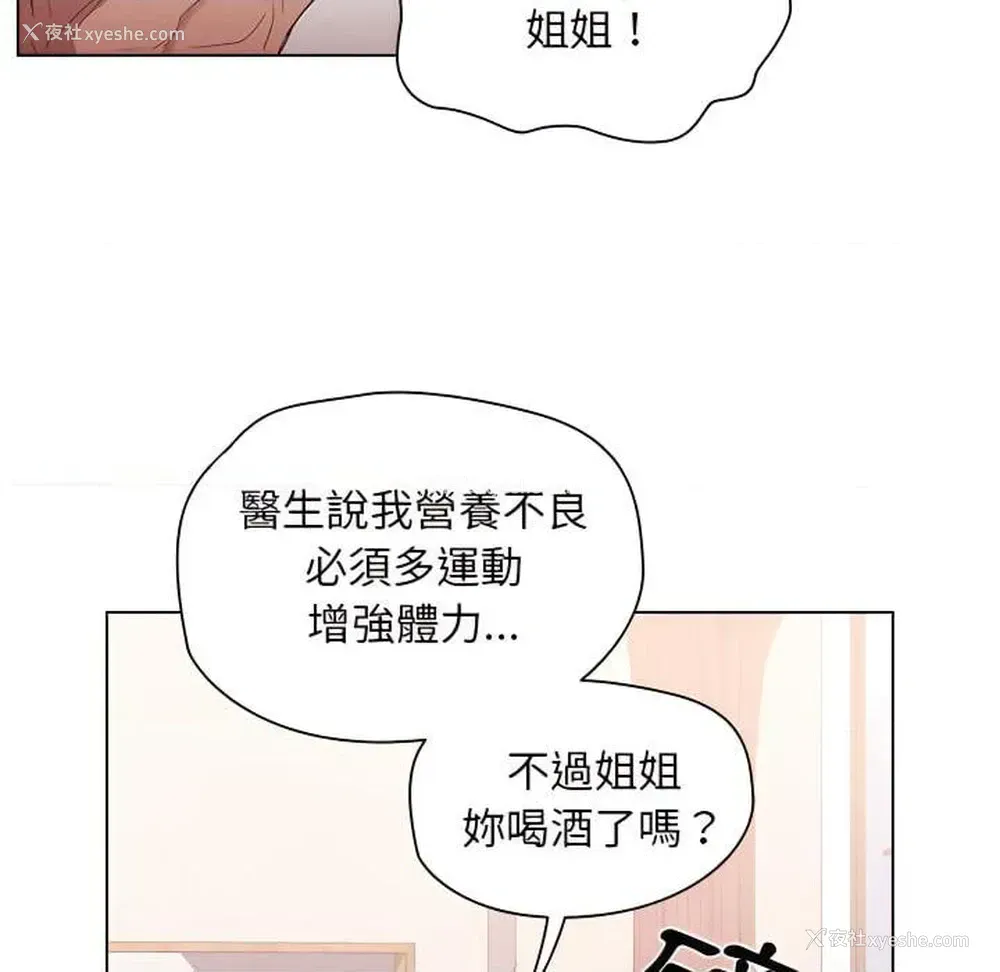 25P - 鲁蛇出头天