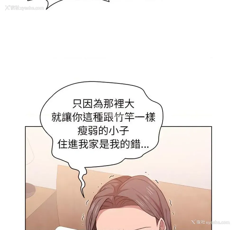 27P - 鲁蛇出头天