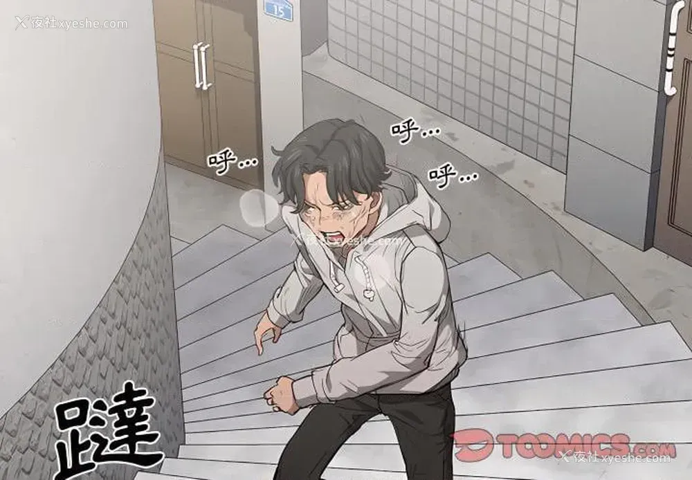 2P - 鲁蛇出头天
