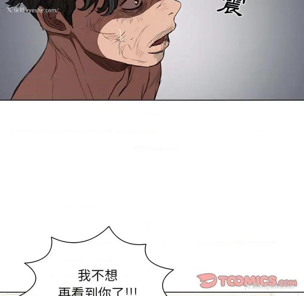 30P - 鲁蛇出头天