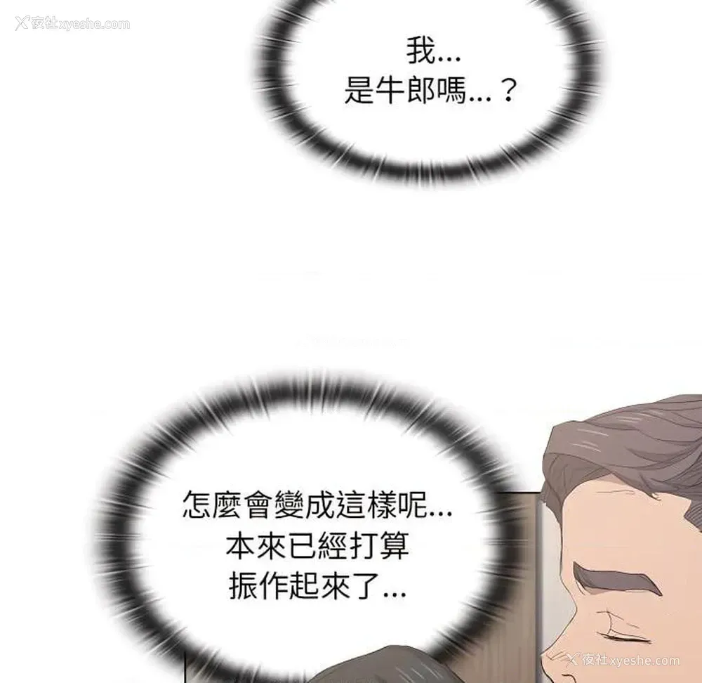 35P - 鲁蛇出头天