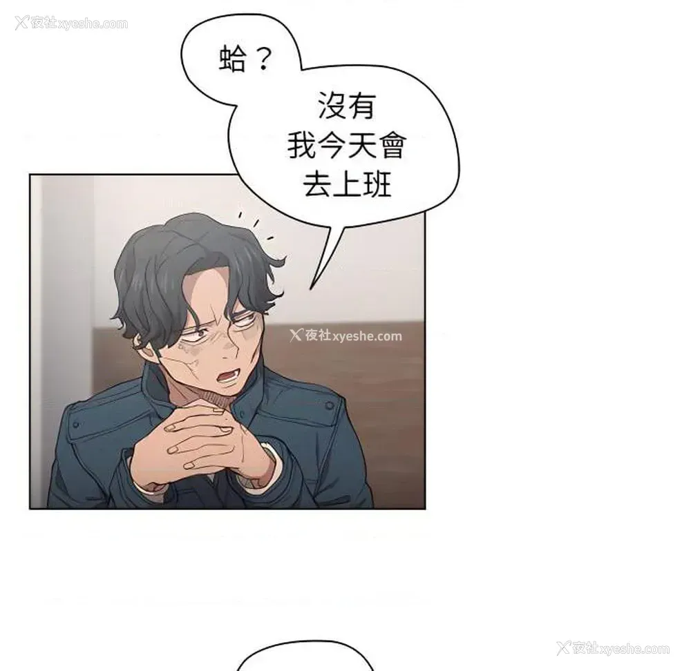 37P - 鲁蛇出头天