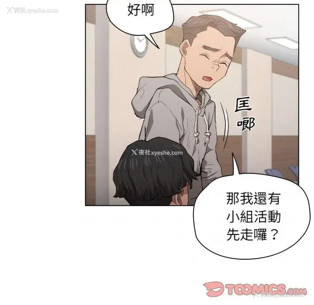 38P - 鲁蛇出头天