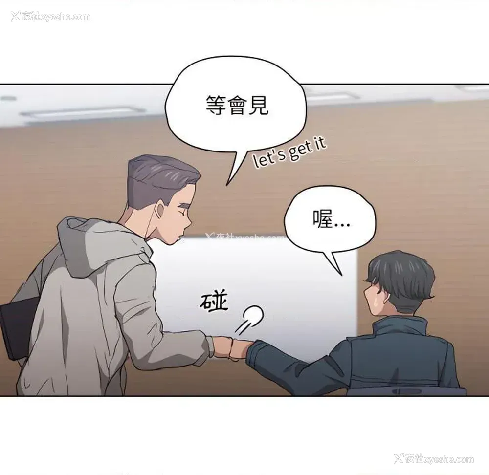 39P - 鲁蛇出头天