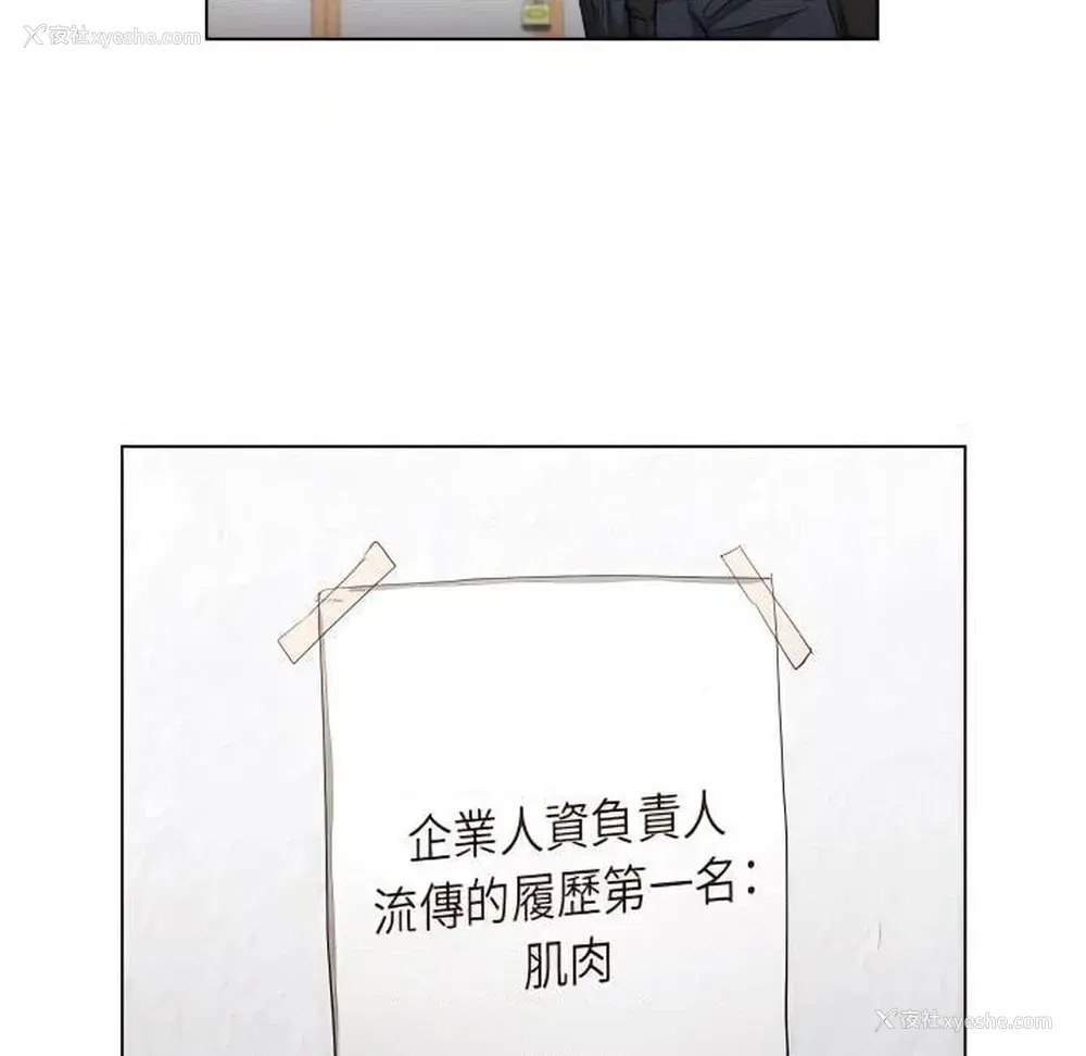 48P - 鲁蛇出头天
