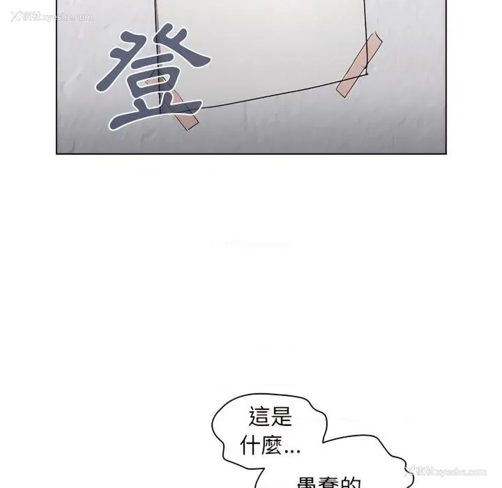 49P - 鲁蛇出头天