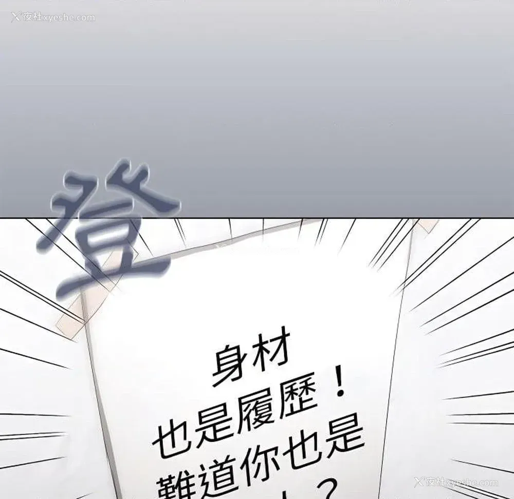 51P - 鲁蛇出头天
