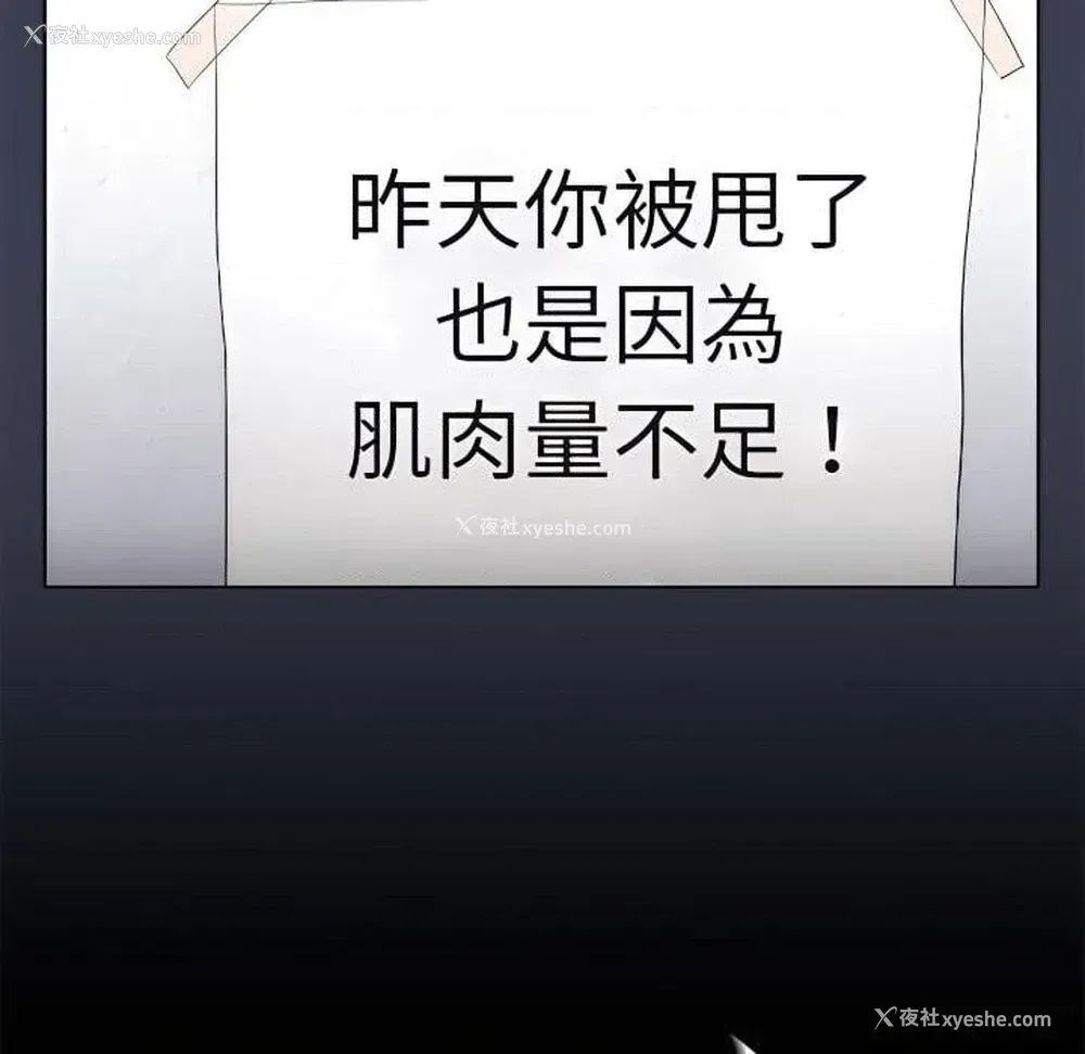 55P - 鲁蛇出头天