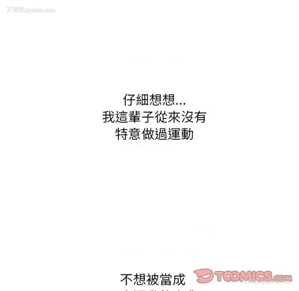58P - 鲁蛇出头天